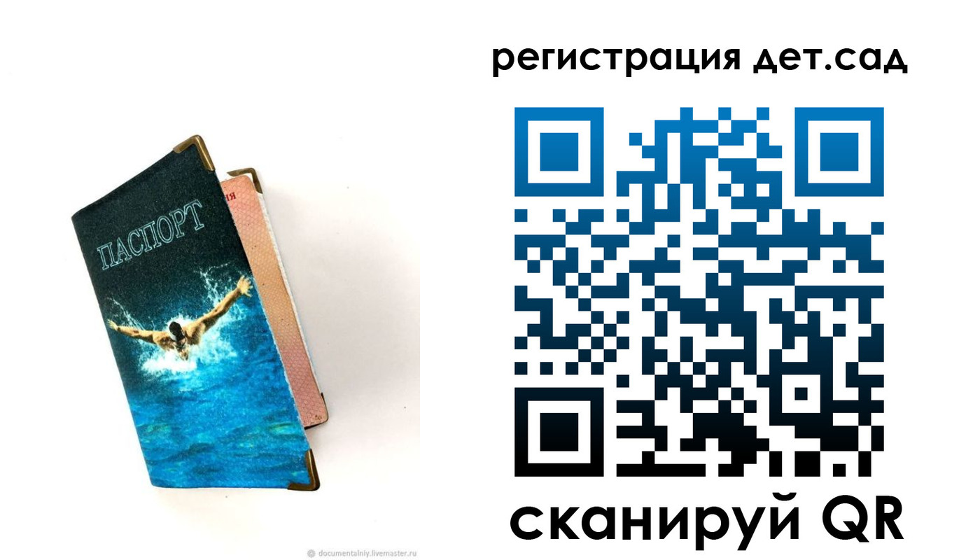 регистрация в Черногорске