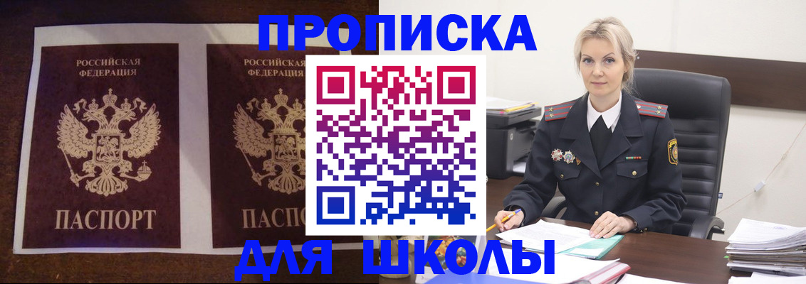 временная регистрация купить в Черногорске