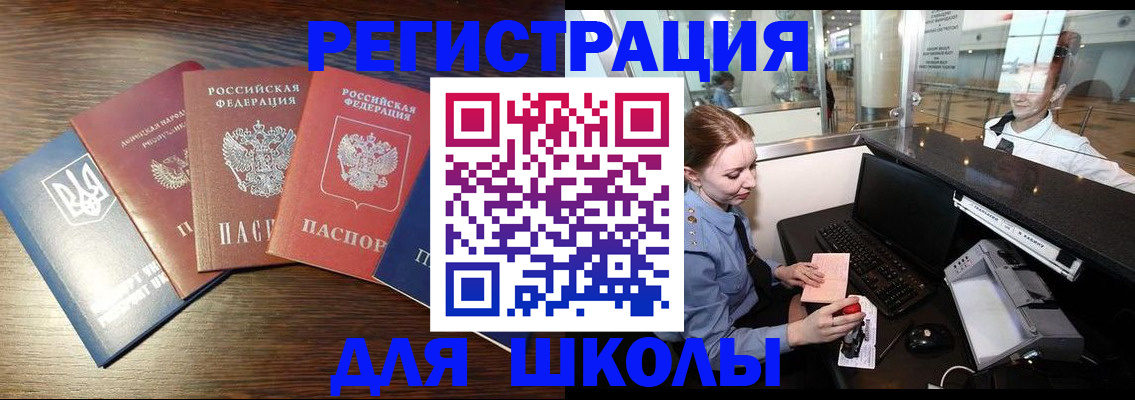 временная регистрация адрес в Черногорске