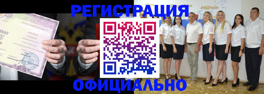 прописка для работы в Черногорске